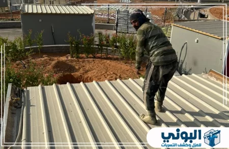 شركة عزل اسطح بالرياض