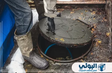 شركة تسليك مجاري بالرياض