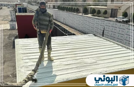 شركة عزل فوم بالدمام