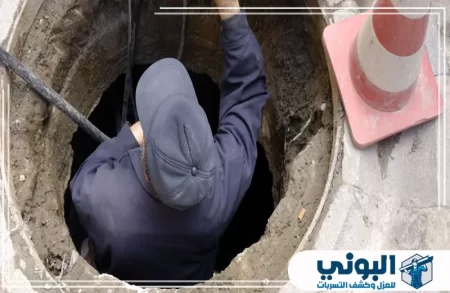 شركة تسليك مجاري بالدمام