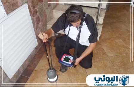 شركة كشف تسربات المياه بالقصيم