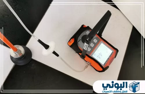 كشف تسربات المياه بدون تكسير بالقصيم 0500805875 شركة البوني جهاز حديث مستخدم من قبل شركة البوني لكشف التسربات المخفية في الأنابيب بدقة.