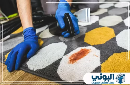 شركة تنظيف سجاد بالدمام 0500805875 شركة البوني تعتمد شركة البوني على منظفات عالية الجودة لضمان تنظيف عميق وإزالة الأوساخ والبقع الصعبة