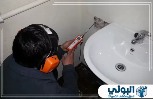 إصلاح تسربات الحمامات والمطابخ بالقصيم 0500805875 شركة البوني أعمال صيانة وإصلاح تسربات المياه في الحمامات والمطابخ بواسطة شركة البوني المتخصصة.