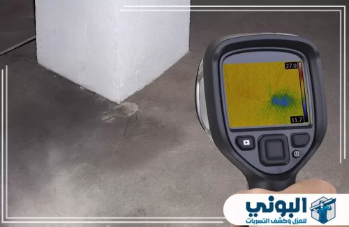 كشف تسربات الحمامات بالدمام 0500805875 شركة البوني صور توضح أعمال شركة البوني في معالجة تسربات المياه داخل المنازل والمنشآت بأدوات حديثة ومتطورة