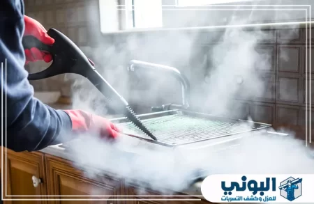 شركة تنظيف بالبخار بالدمام