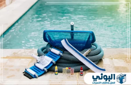 شركة تنظيف مسابح بالدمام