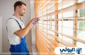 شركة تنظيف ستائر بالرياض