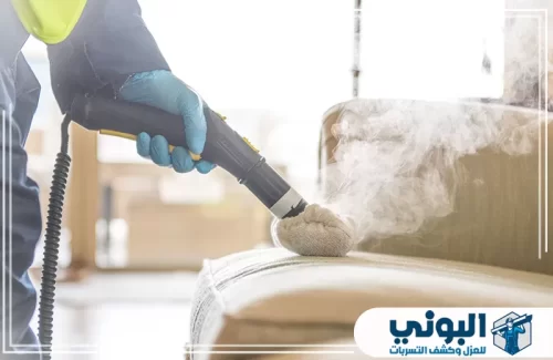 شركة تنظيف بالبخار بالقصيم 0500805875 شركة البوني تنظيف الكنب بالبخار بدقة لإزالة البقع العميقة دون إتلاف القماش.
