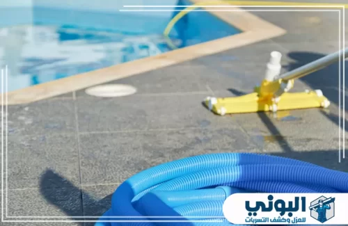 شركة تنظيف مسابح بالقصيم 0500805875 شركة البوني معدات شركة البوني لشفط الرواسب وتنظيف قاع المسبح بالقصيم.