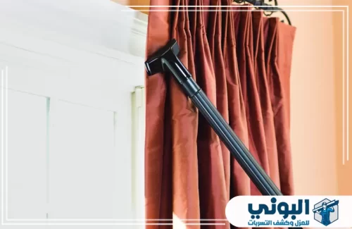 افضل شركة تنظيف ستائر بالرياض 0500805875 شركة البوني فريق شركة البوني لتنظيف ستائر بالرياض يقدم خدمة احترافية لإزالة الغبار والحفاظ على القماش