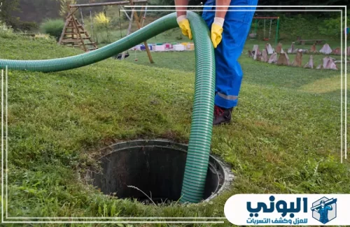 أفضل شركة تسليك مجاري بالقصيم 0500805875 شركة البوني خدمات متكاملة من شركة البوني لتسليك المجاري والشفط والصرف لجميع المنازل والمنشآت بالقصيم.