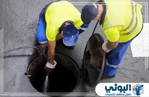 تسليك المجاري بالضغط بالقصيم 0500805875 شركة البوني فريق متخصص في شركة البوني يستخدم أحدث المعدات لتسليك وتنظيف المجاري بسرعة وكفاءة عالية.