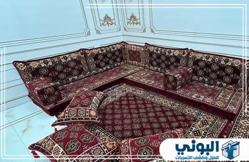 شركة تنظيف مجالس بالقصيم 0500805875 شركة البوني مجلس واسع مع معالجة شاملة للبقع والزوايا لتثبيت النظافة على المدى الطويل.