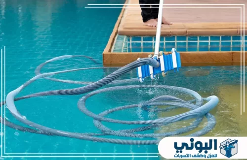 تنظيف مسابح اسكيمر بالدمام 0500805875 شركة البوني شركة البوني متخصصة في غسيل المسابح بالدمام لضمان إزالة الأوساخ وتحسين جودة المياه.