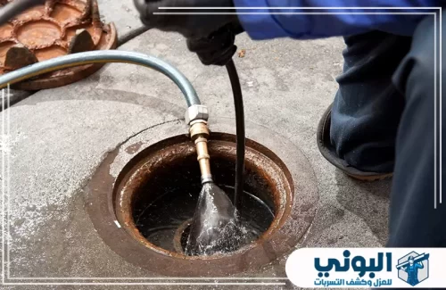 وايت شفط صرف صحي بالقصيم 0500805875 شركة البوني شركة البوني توفر حلول عاجلة لجميع انسدادات المجاري مع متابعة دقيقة لضمان الجودة المستمرة.