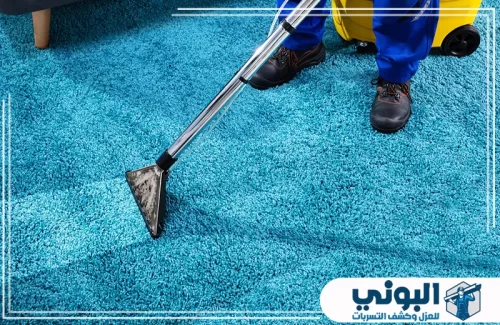 التنظيف الجاف للسجاد بالدمام 0500805875 شركة البوني استمتع بخدمة تنظيف السجاد بالدمام مع شركة البوني باستخدام أحدث التقنيات والمواد الآمنة