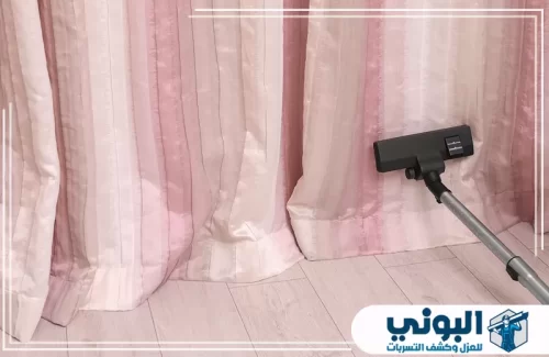 تنظيف الستائر بالبخار بالرياض 0500805875 شركة البوني فريق شركة البوني يطبق تقنيات تنظيف ستائر بالرياض لإزالة البقع دون إتلاف الأقمشة الحساسة