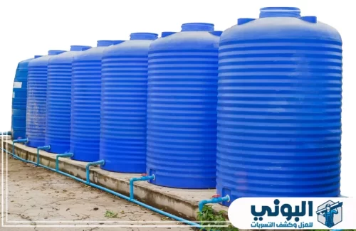 تنظيف خزانات بلاستيكية بالرياض تنظيف خزانات بلاستيكية بالرياض