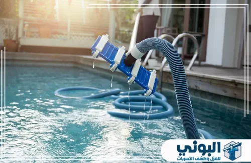 شركة تنظيف مسابح بالرياض 0500805875 شركة البوني تنظيف ميداني للمسبح بمعدات تدعم جودة النتيجة واستقرار المياه.