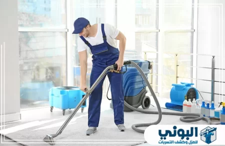 شركة تنظيف سجاد بالرياض