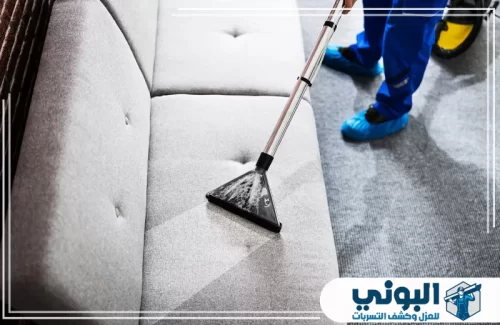 شركة تنظيف كنب بالرياض 0500805875 شركة البوني تنظيف مجالس بآلة شفط احترافية يوضح توحيد اللون وإزالة الاتساخ من سطح القماش.