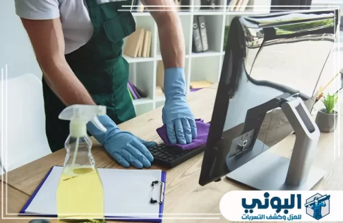 شركة تنظيف مكاتب بالرياض 0500805875 شركة البوني تنظيف مكتب العمل في الرياض مع تعقيم لوحة المفاتيح والأسطح كثيرة اللمس.