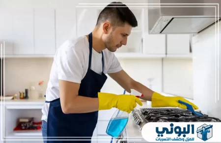 شركة تنظيف مطابخ بالرياض