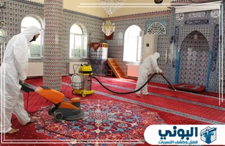 شركة تنظيف مساجد بالرياض