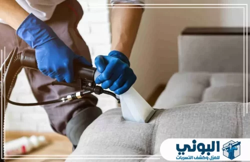 شركة تنظيف كنب بالرياض 0500805875 شركة البوني تنظيف كنب باستخراج فعلي يبرز قوة إزالة البقع ووضوح العناية بنسيج الأقمشة.