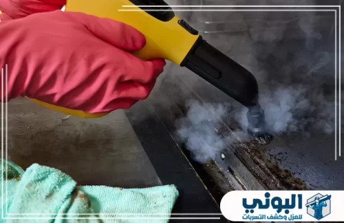 شركة تنظيف بالبخار بالرياض 0500805875 شركة البوني تنظيف عميق بالبخار للمناطق المعرضة للدهون والاتساخات الصعبة.