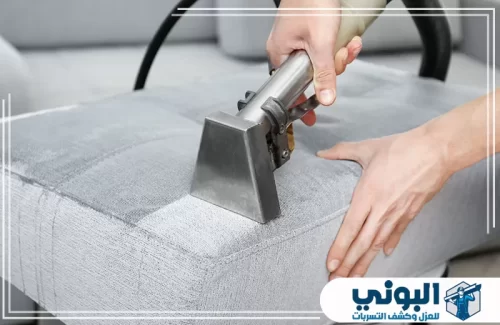 شركة تنظيف كنب بالرياض 0500805875 شركة البوني تنظيف كنب بآلة شفط عميق يوضح إزالة الأوساخ من القماش والعناية بالتفاصيل.