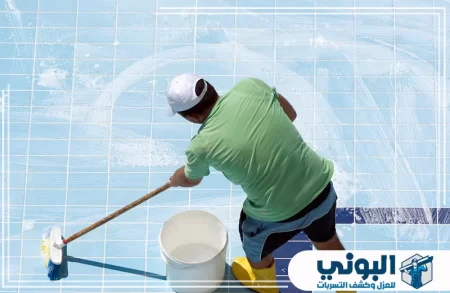 شركة تنظيف مسابح بالرياض