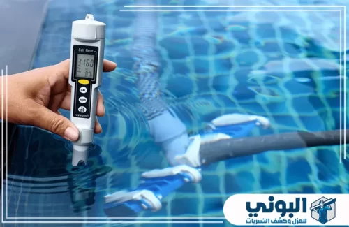 شركة تنظيف مسابح بالرياض 0500805875 شركة البوني استخدام جهاز قياس المياه ضمن خدمة تنظيف وتعقيم المسابح.